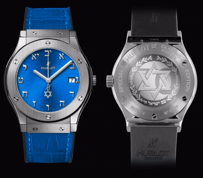 Remontoir à montres pour montre Hublot Classic Fusion Classic Fusion 45 Titanium / Bleu / 70th Anniversary Israel