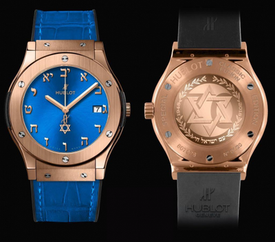 Remontoir à montres pour montre Hublot Classic Fusion Classic Fusion 45 King Or / Bleu / 70th Anniversary Israel